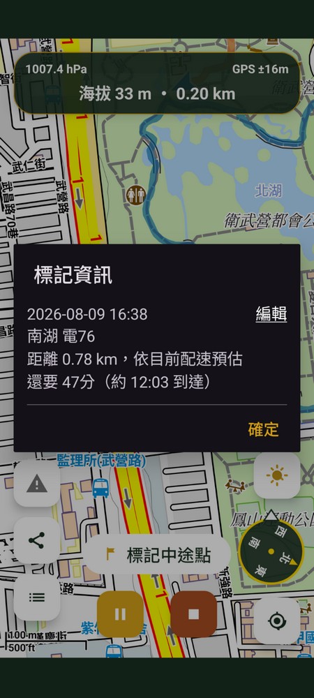追追健行記錄中點擊中途點，顯示距離與依目前配速預估的到達時間