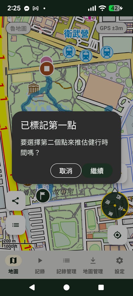追追地圖上標記第一點，詢問是否選擇第二個點推估健行時間